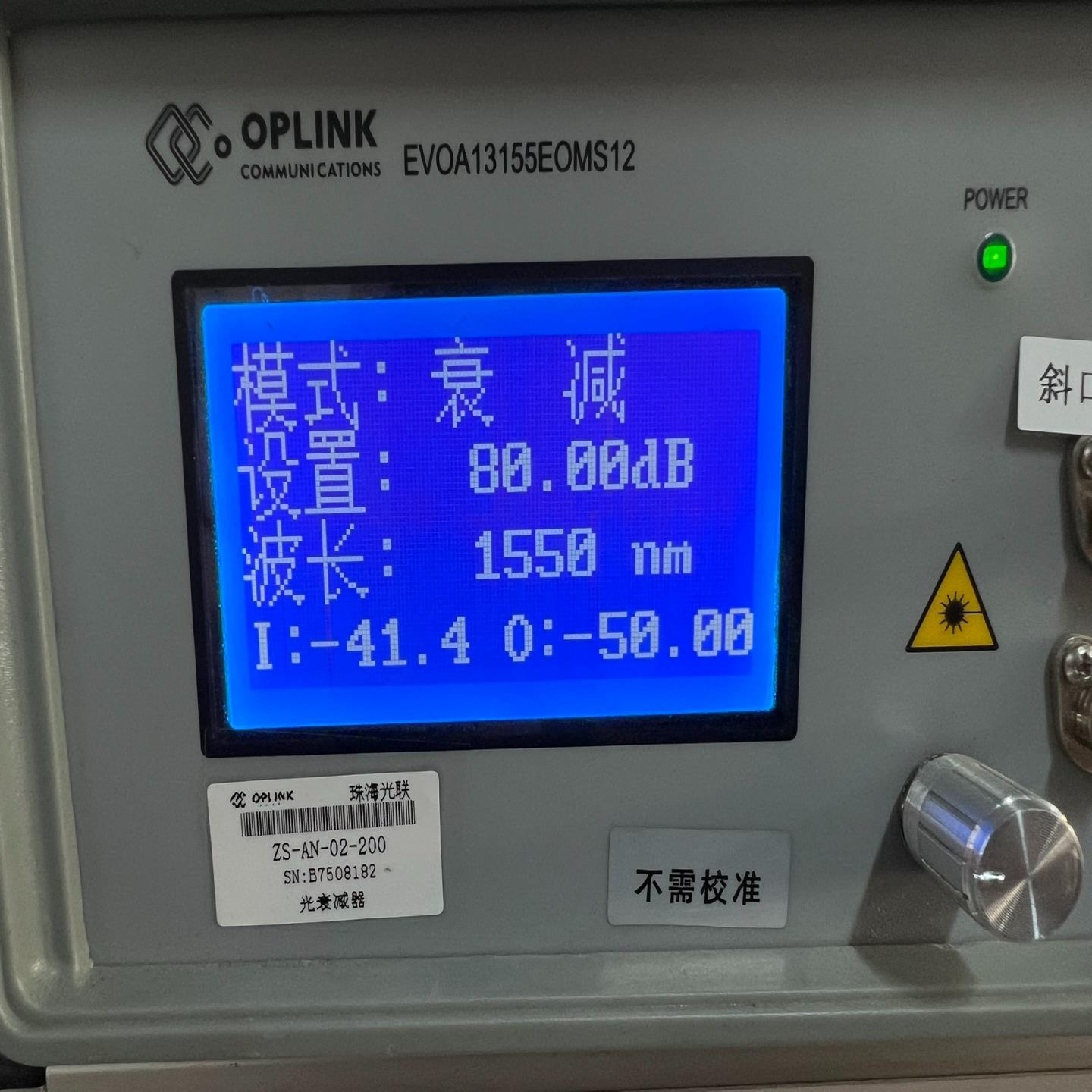 议价议价oplink 衰减器