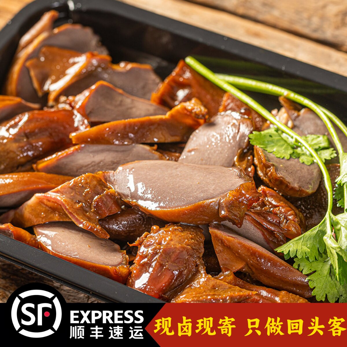 满潮鼎  潮汕卤水鹅胗熟食狮头鹅卤鹅腱新鲜现卤即食顺丰空运发
