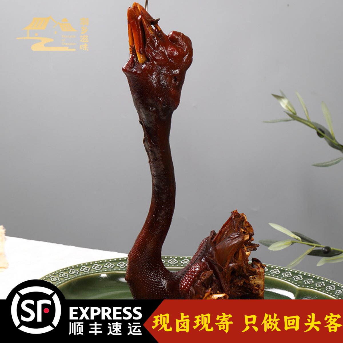 满潮鼎 潮汕狮头鹅老鹅头 2/3/5年老卤慢炖真空即食