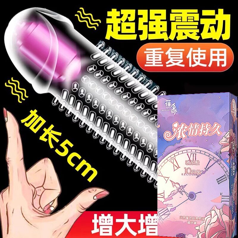 蕉象避孕套安全男用狼牙带刺颗粒带震动环情趣变态毛毛虫高潮套套