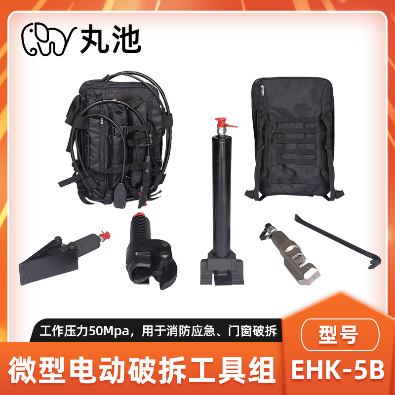 背负式电动破拆工具消防救援破拆