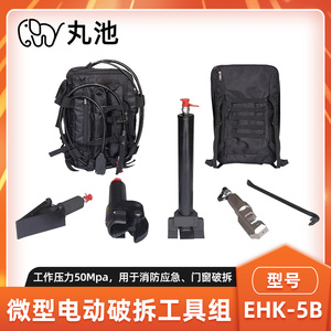 背负式电动破拆工具消防救援破拆