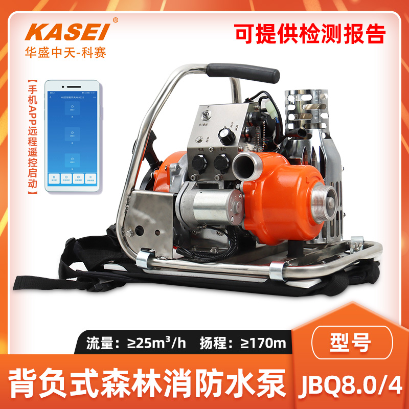 科赛森林消防水泵智能遥控消防泵