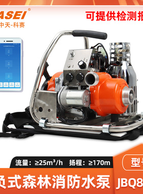 KASEI科赛便携式森林消防水泵JBQ8.0/4智能遥控消防灭火泵输水泵
