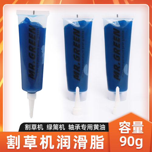割草机工作头润滑油脂耐高温黄油