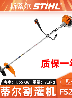STIHL斯蒂尔FS230割灌机汽油割草机园林绿化除草机草坪修边机包邮