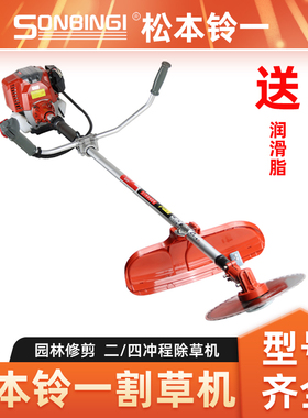 松本铃一割草机GF543C除草机侧挂式割灌机松土打草小麦水稻收割机