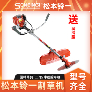 松本铃一割草机GF543C除草机侧挂式 割灌机松土打草小麦水稻收割机