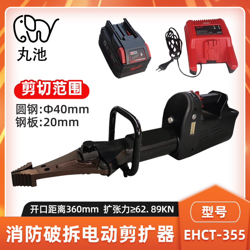 电动剪扩器消防破拆液压剪扩钳
