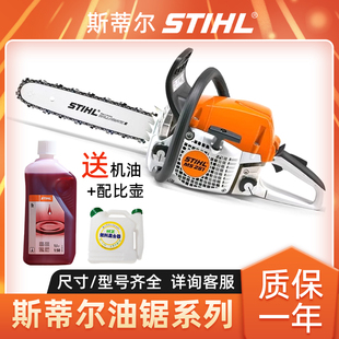 STIHL斯蒂尔MS881油锯伐木锯MS462 MS251C油链锯砍树汽油锯 MS251
