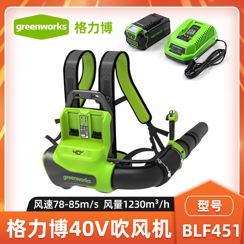 格力博40VBLF451吹风机清扫落叶