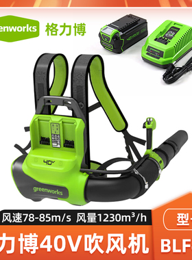 Greenworks格力博BLF451吹风机40V双包电池背负式吹雪机环卫清扫