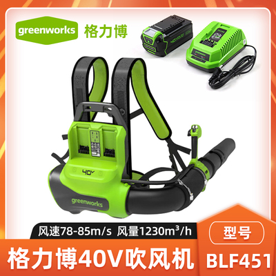 格力博40VBLF451吹风机清扫落叶