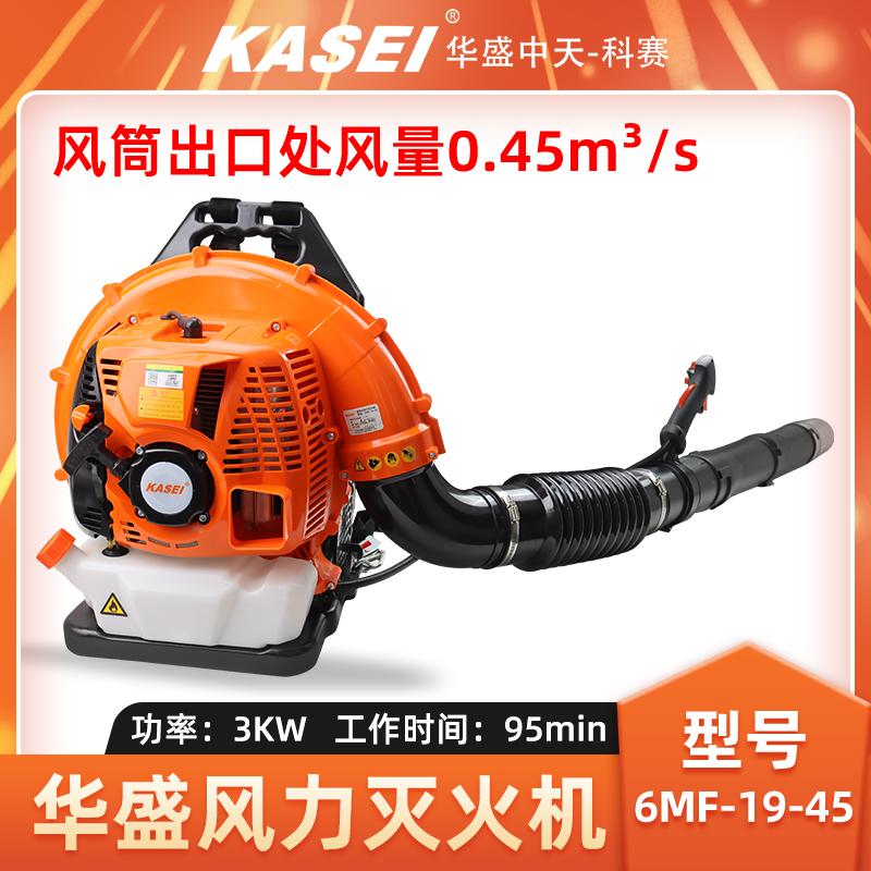 华盛吹风机风力灭火机大棚吹雪机