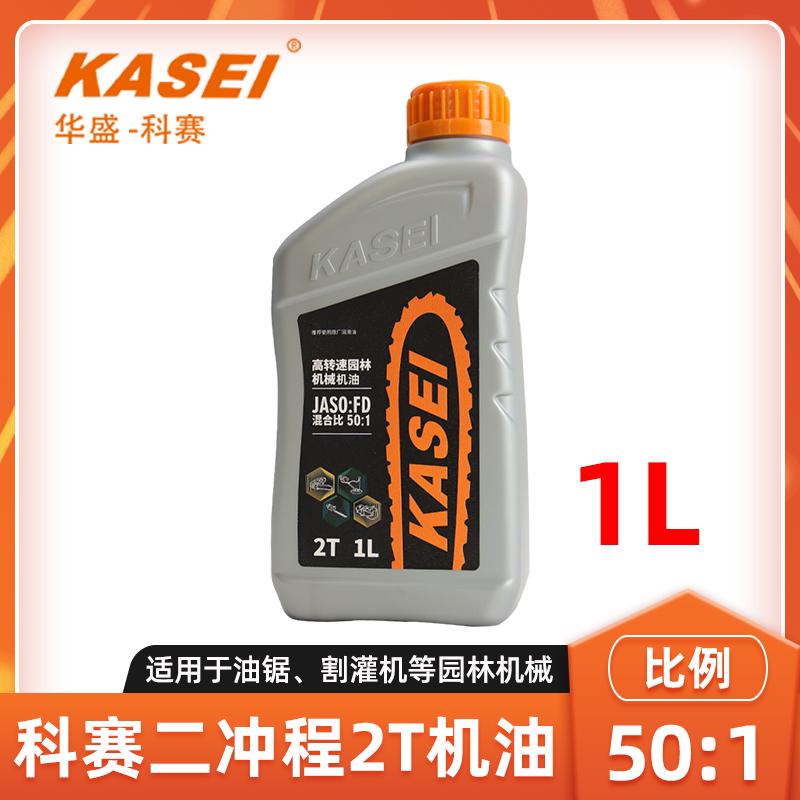 科赛二冲程机油2T园林机械润滑油