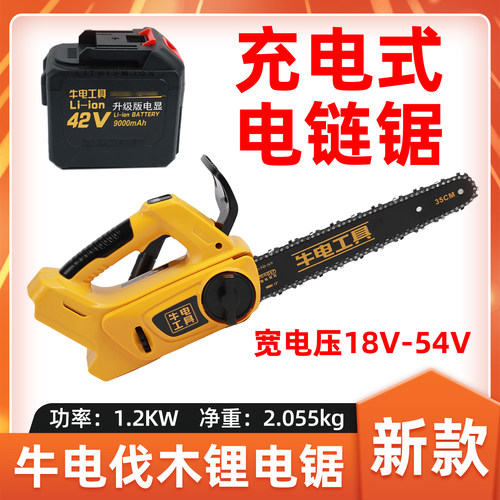 新款牛电锂电锯电链锯12/16寸家用伐木锯砍树锯树单手锯伐木电锯