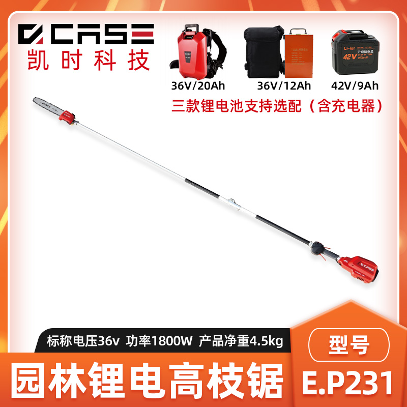 凯时电动高枝锯高空树木修剪电锯