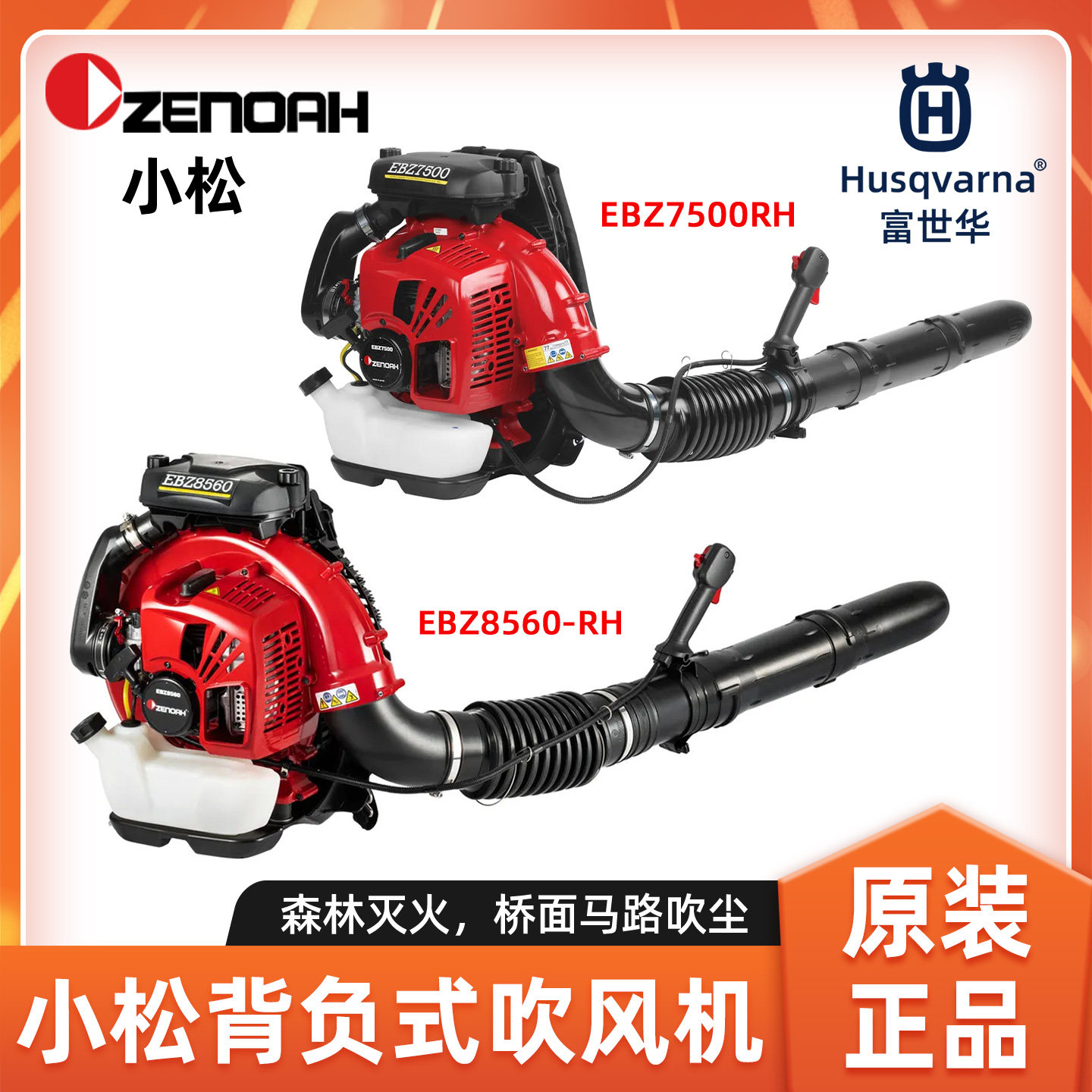 小松背负式吹风机消防风力灭火机