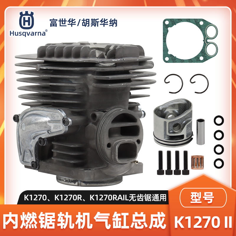 K1270无齿锯配件大全切割机配件