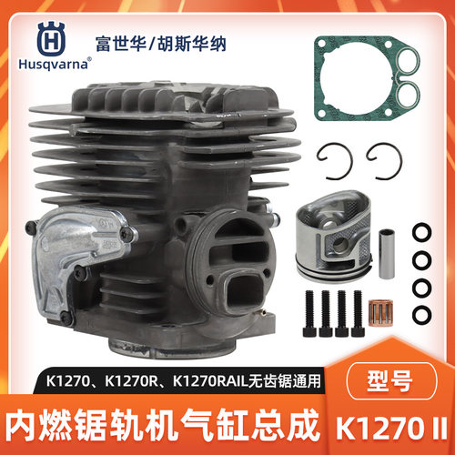 K1270无齿锯配件大全切割机配件