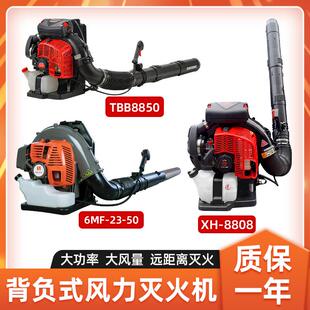 大功率背负式吹风机森林消防风力灭火机大棚吹雪机道路清理除雪机