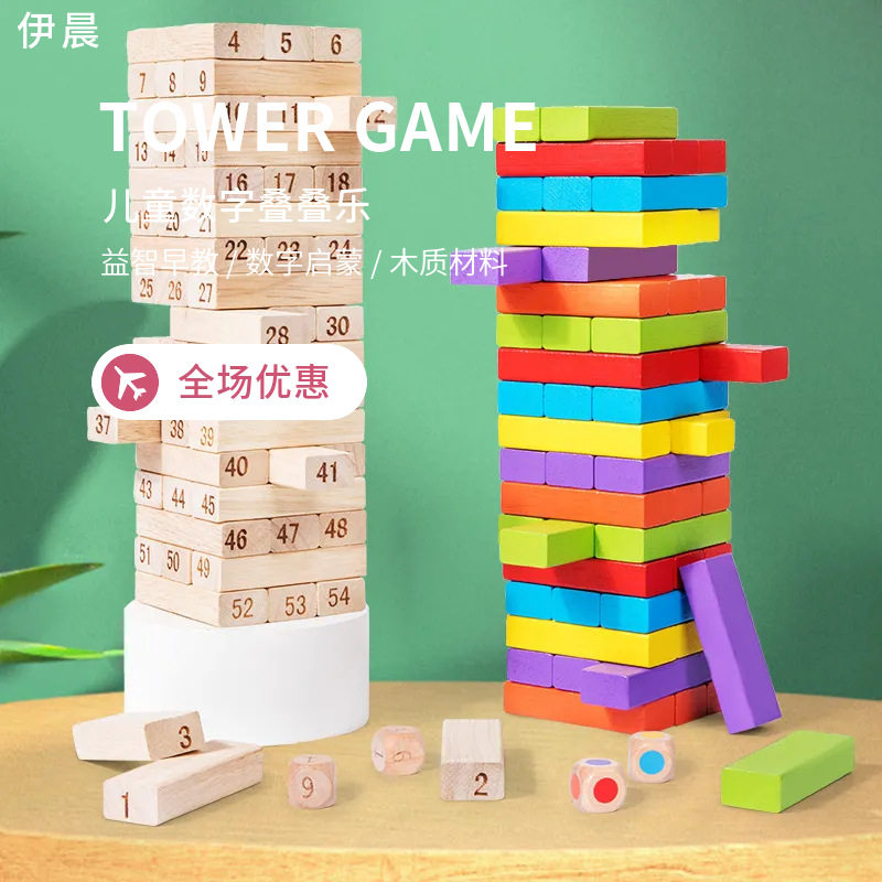 儿童早教益智玩具木制叠叠乐推叠