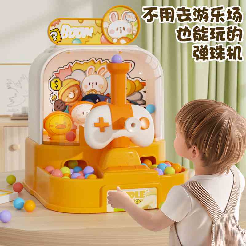 儿童打弹珠电动桌面趣味游戏机3-6岁小男孩女孩益智亲子互动玩具