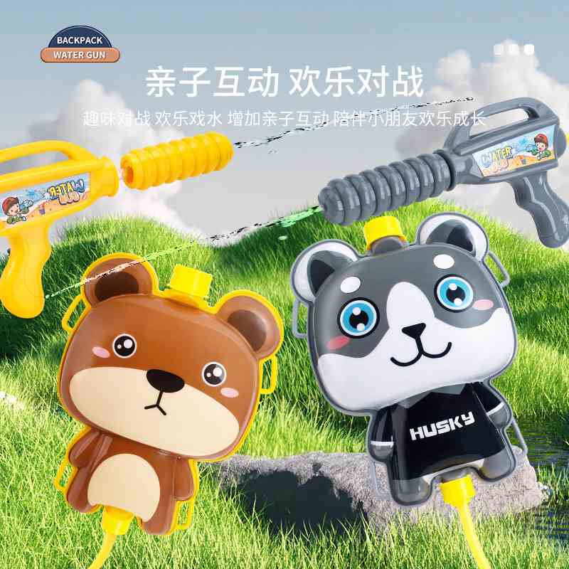 背包水枪儿童玩具大容量呲水户外打水仗喷水枪手动抽拉式网红水枪