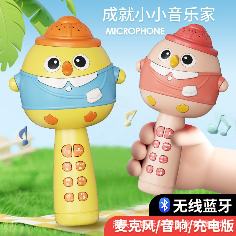 新款儿童小鸡蓝牙变声话筒玩具