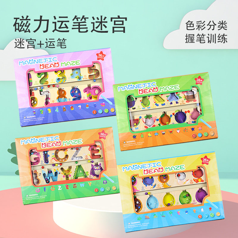 儿童木质磁吸玩具计数颜色分类