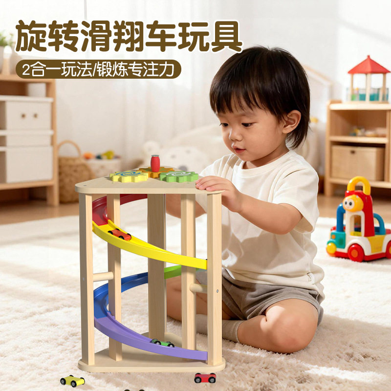 儿童益智多功能旋转滑道滑翔车
