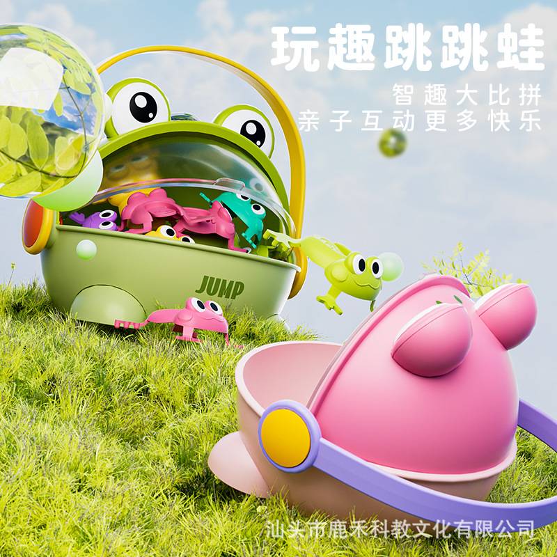 儿童早教颜色认知弹跳小青蛙