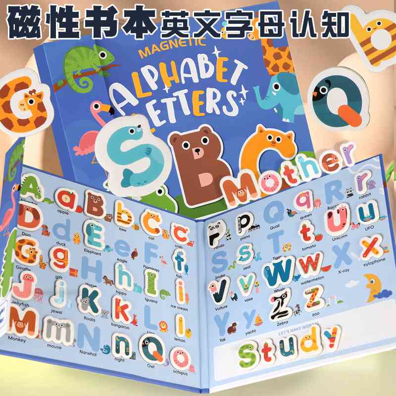 益智启蒙磁性英语拼单词游戏小学磁力贴26个英文字母趣味早教认知