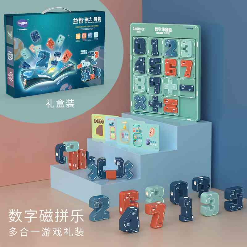 蛋宝乐宝宝动脑磁力拼装玩具百变