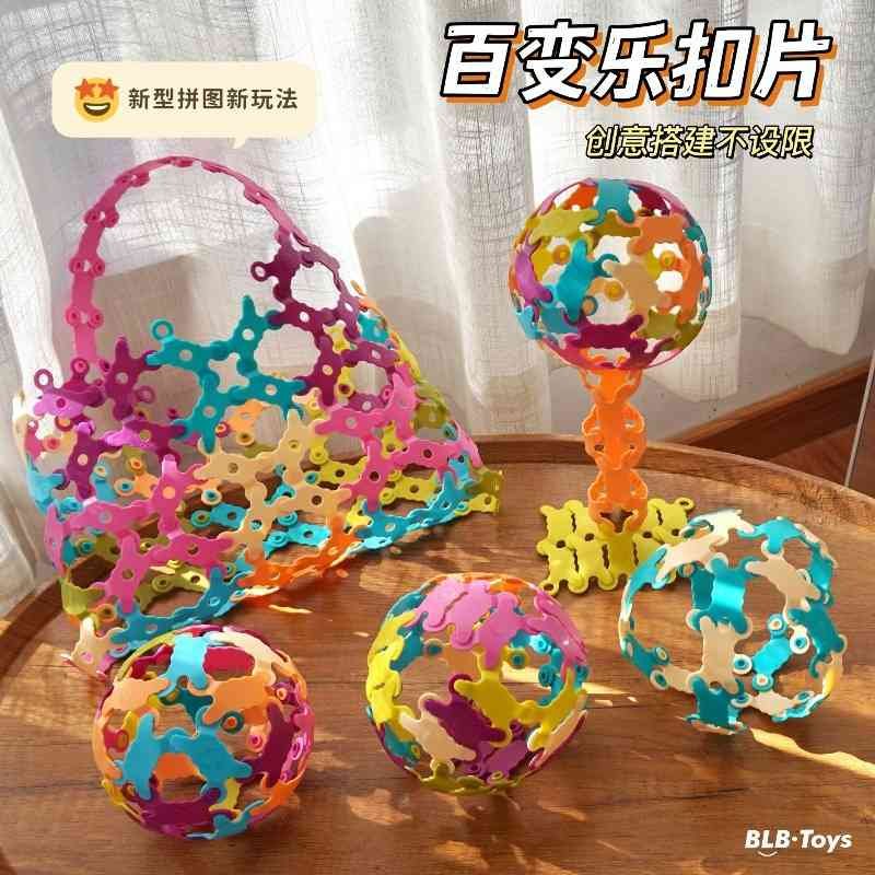 NOCKY纳奇品牌直销百变乐扣片DIY