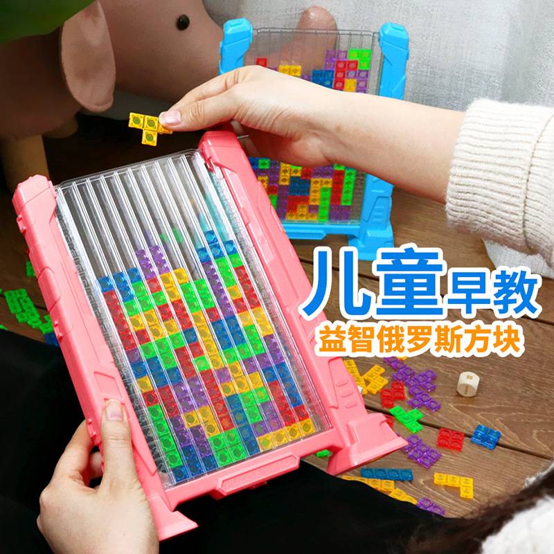 热销3D立体俄罗斯方块水晶质感颗粒逻辑思维训练益智玩具拼图