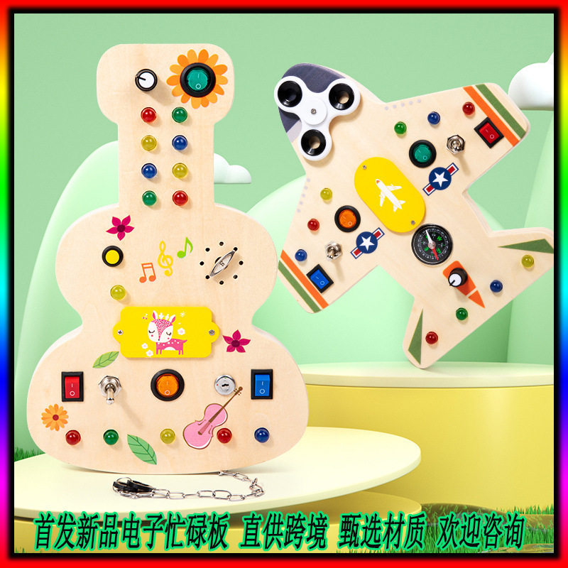 木制电路电子飞机小提琴忙碌板