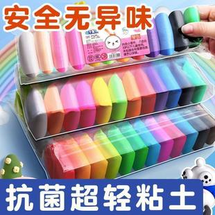儿童超轻粘土36/24色小学生专用彩泥黏土5d手工太空泥无毒橡皮泥
