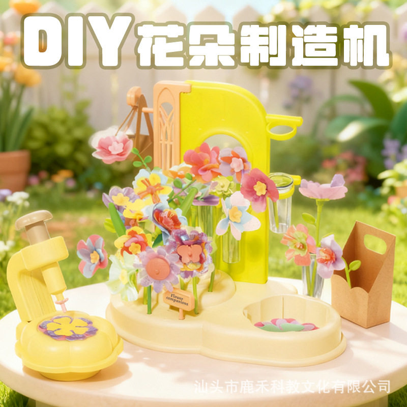 儿童DIY手工压花机幼儿园机构