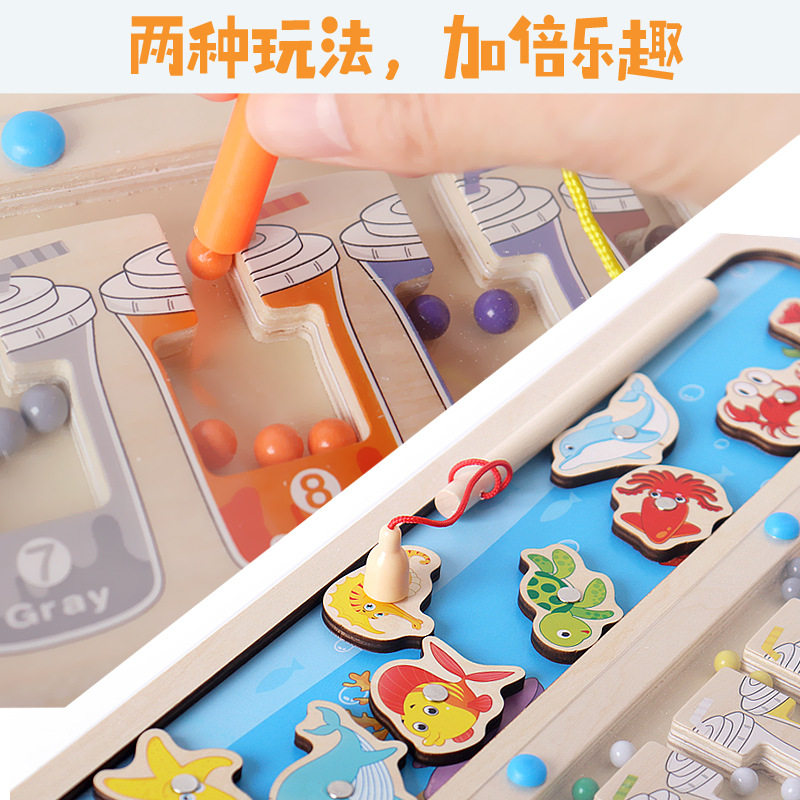儿童二合一磁性钓鱼迷宫宝宝早教