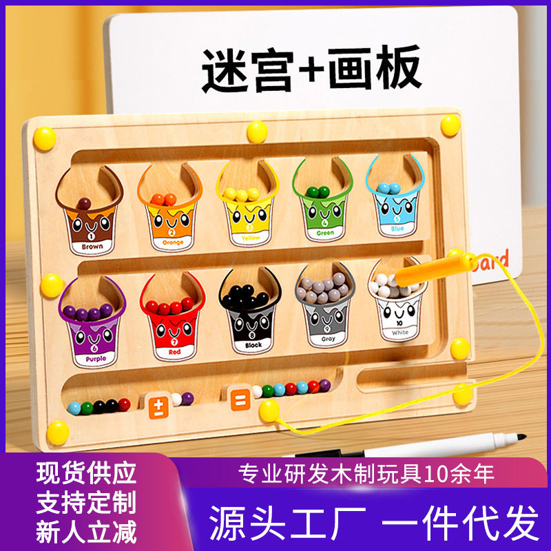 蒙氏思维教具油漆桶数字走珠