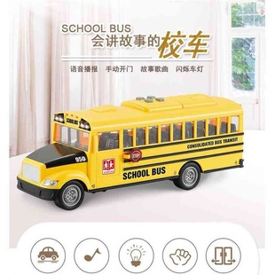 宝宝玩具公交车玩具开门惯性巴士玩车灯光音乐儿童3 6岁文艺校车