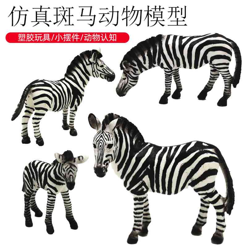 儿童益智认知动物模型玩具3-6岁