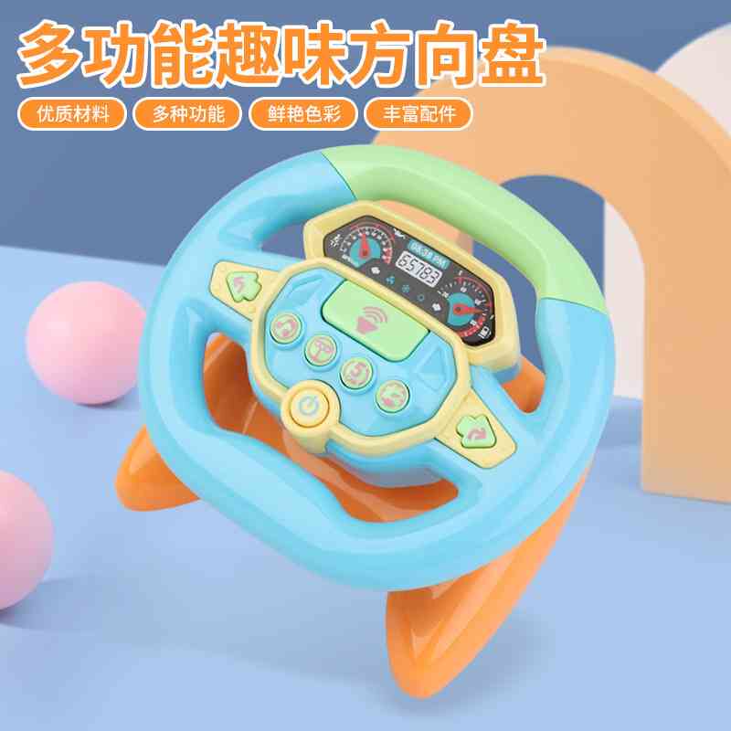 贝思迪网红汽车仿真方向盘女友仿真驾驶小孩宝宝1岁2婴儿童玩具