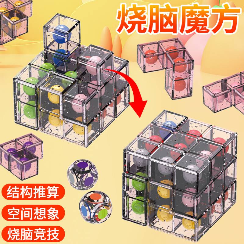 亚马逊儿童魔方索玛立方体积木