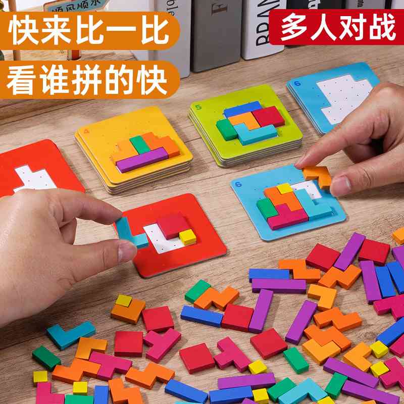 速战速决拼图七彩方块6岁以上男孩8一10积木益智拼装训练儿童玩具