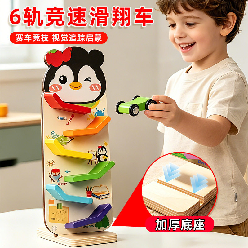 儿童玩具木制卡通车滑道小车早教