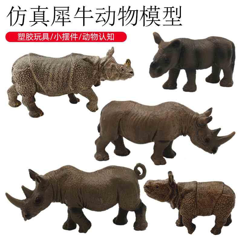 非洲草原野生动物仿真模型套装