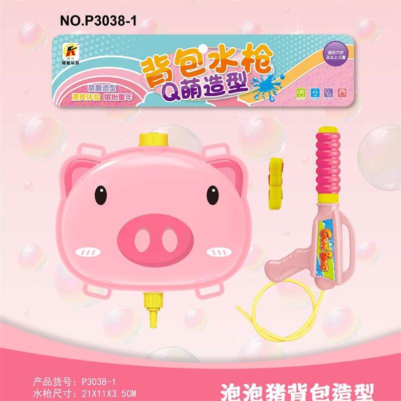 拾漏儿童过家家洗碗机餐厨具小猪熊猫老虎背包水枪玩具