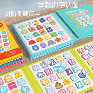 儿童进阶益智磁性拼图宝宝识字板3 4到6岁汉字认字男女孩早教玩具